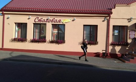 Столовая №1
