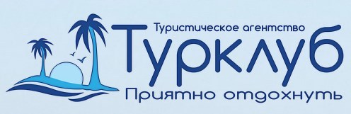  Travel agency "TURKLUB"
