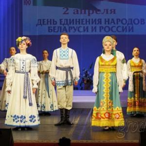 Праздничный концерт ко Дню единения  народов Беларуси и России