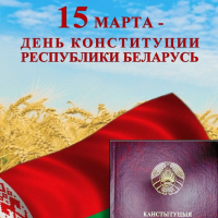 Constitution Day of the Republic of Belarus