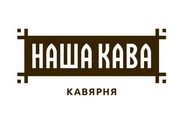 Coffee house «Nasha kava»