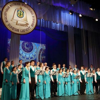 Международный фестиваль православных песнопений «Коложский Благовест»