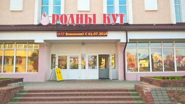 "Promtovary" non-food store
