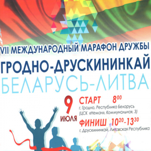 VII International Marathon of friendship Grodno-Druskininkai