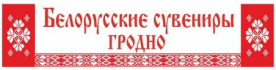 «Belarusian souvenirs»