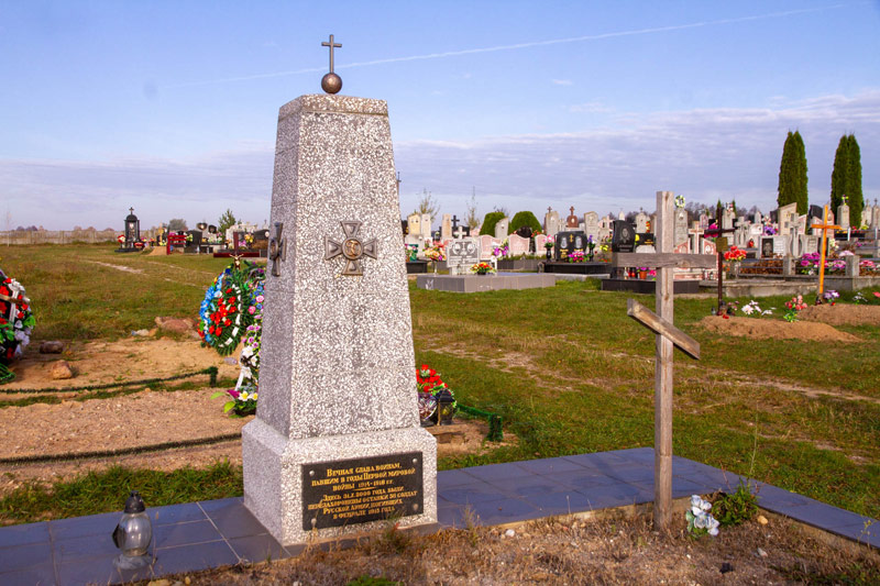 Братская могила солдат 1-й мировой войны